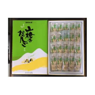 E106 山焼きだんご（20串入）