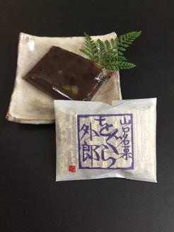 D181 4種類の生外郎20個セット