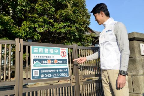 B052 空き家管理サービス（３カ月）：ライトプラン【屋外】（お）