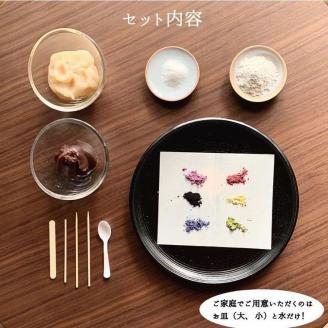 D145 ナチュラル和菓子体験キット（水族館和菓子）