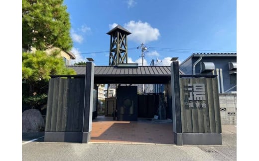 D315 温泉の素「湯田の湯」（250g×2個）