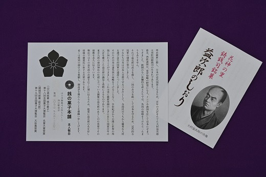 E080 益次郎（焼まんじゅう）