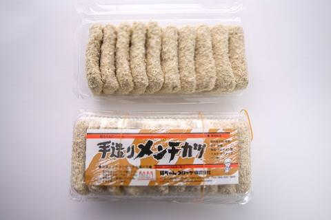 E062 昭ちゃんコロッケCセット（ミンチカツ10個×2P）