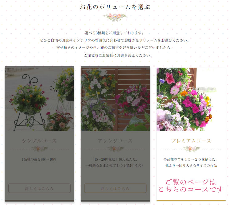 A059 「花うるるのハンギング寄せ植え定期便～プレミアムコース」【全6回】（半年～1年間お届け）