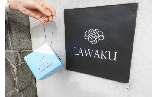 D267 チョコっと―