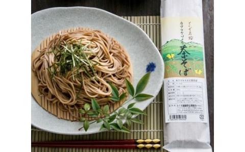 E008 カワラケツメイ茶とカワラケツメイ茶そばのセット