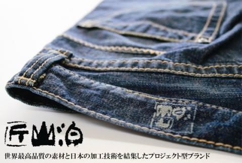 B001 匠山泊「ジャパン」ジーンズ