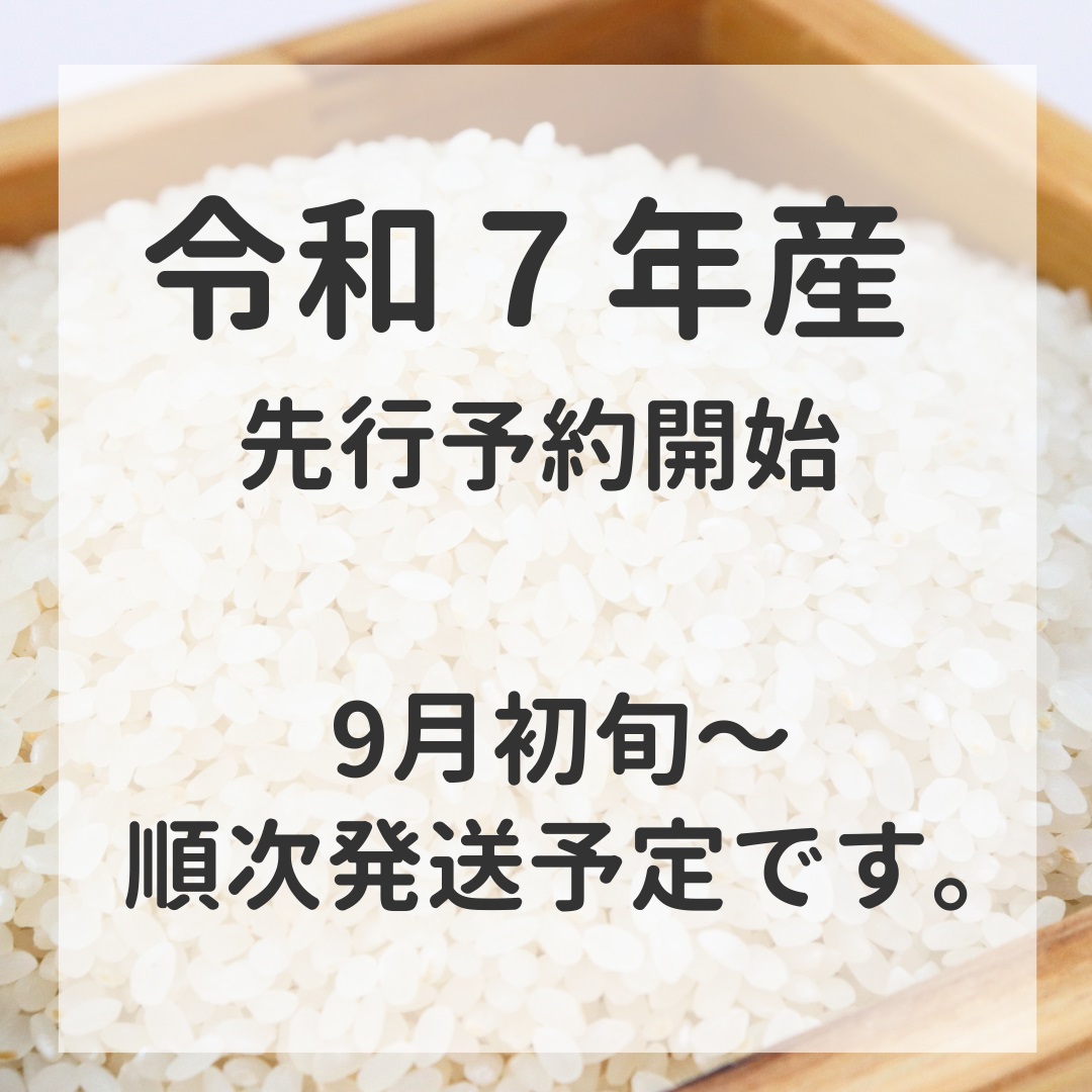 D396 農家直送！山口市産新米「コシヒカリ」精米5kg