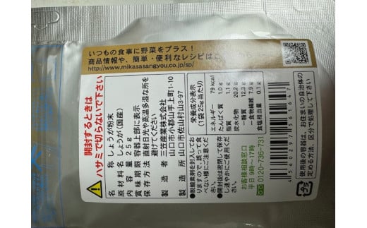 D274 無添加国産野菜パウダー色どり１５袋セット