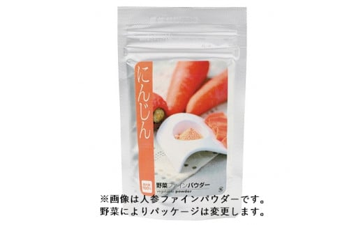 D273 無添加国産野菜パウダー色どり１０袋セット