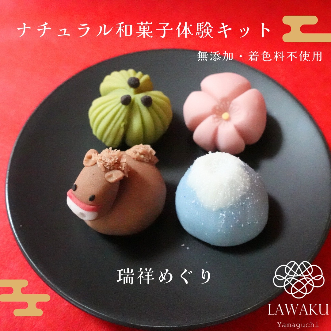 D244 ナチュラル和菓子体験キット（こしあん）