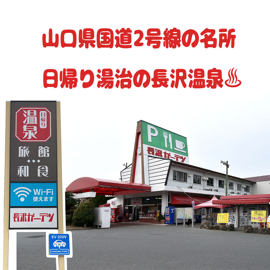 D288 日帰り湯治の長沢温泉　入泉回数券