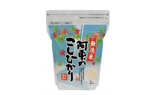 D408 無洗米阿東のこしひかり2㎏×4袋（白米）