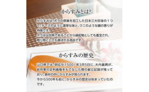 D385 国産生造り本からすみ（45g）