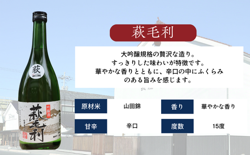 長陽福娘 のみ比べ720ml 3本セット｜HG000079