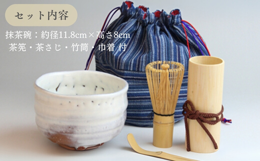 萩焼　お点前茶碗セット｜HG000142