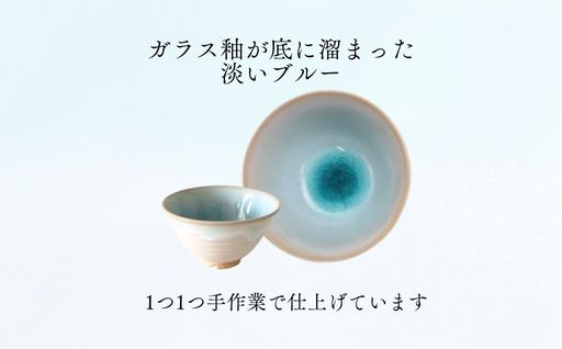 《萩焼》 ソライロ ペア飯碗｜HG000170