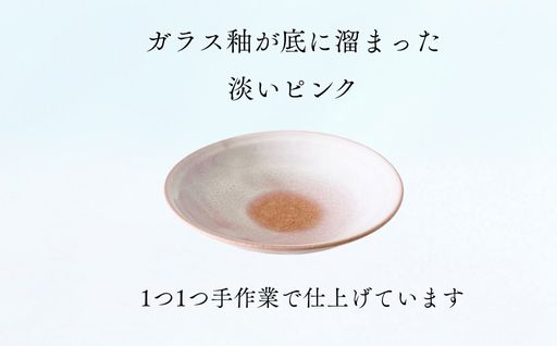 《萩焼》モモイロ 鉢｜HG000173