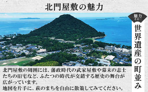 宿泊 山口 萩城三の丸 北門屋敷 1泊2食付 ペア 宿泊券 旅行 旅館 高級 チケット 観光 ホテル（和室）｜HG000273