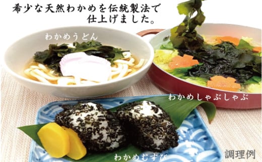 海藻 セット 山口県 萩産 天然 こまめ小町セット 2 配送不可 離島｜HG000406 セット2