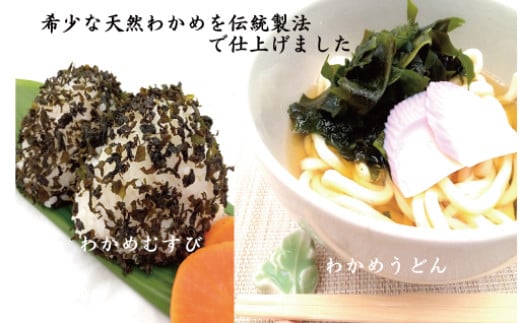 海藻 セット 山口県 萩産 天然 こまめ小町セット 3 配送不可 離島｜HG000407 セット3