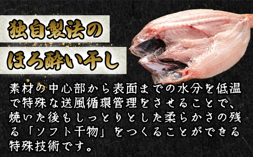 のどぐろ ほろ酔い干し【一夜干し】-Ｌサイズ2尾 山口県産 のどぐろを「東洋美人」純米大吟醸で染ませて干した 高級干物【贈答品級】｜HG000423