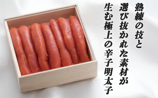 萩往還限定／文田屋　辛子明太子｜HG000436