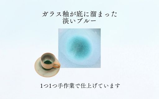 《萩焼》ソライロ ペア珈琲器｜HG000474