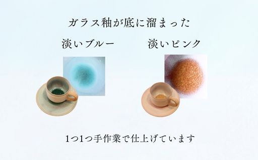 《萩焼》ソラモモ ペア珈琲器｜HG000475