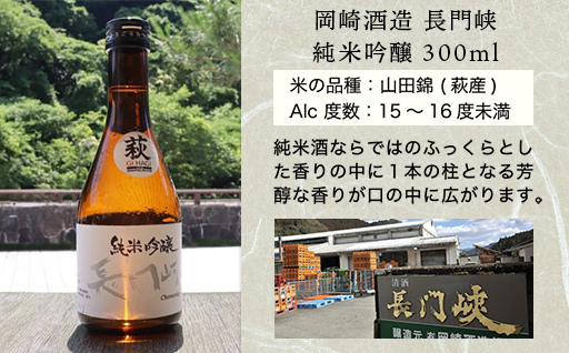 萩往還ギフトシリーズ／萩の５酒蔵呑み比べセット｜HG000603