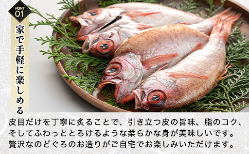 炙り のどぐろ 海鮮丼 お造り 50g個食 12皿 山口県産アカムツ 魚 3D急速冷凍仕様 海鮮丼のたれ 3本セットセット ギフト｜HG000811 12皿