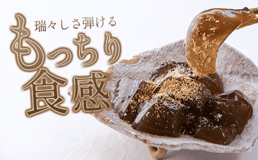 わらびもち 萩ノ早蕨 わらび餅 中×2 生菓子 菓子 デザート ※配送不可:離島｜HG000877