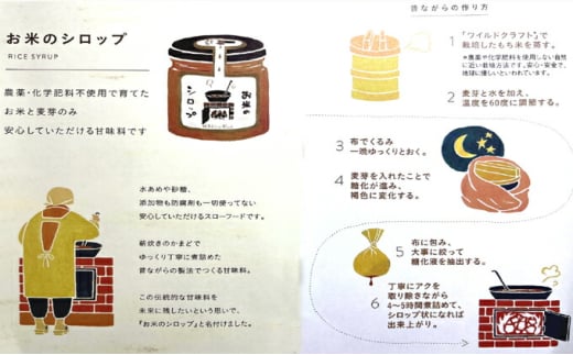無添加 セット お米のシロップ 1000g パウチ 調味料選手権 最優秀賞 受賞 シロップ 甘味料 健康｜HG000883
