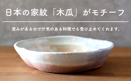 皿 萩焼 木瓜鉢 御本手 器 お皿 工芸品｜HG000916