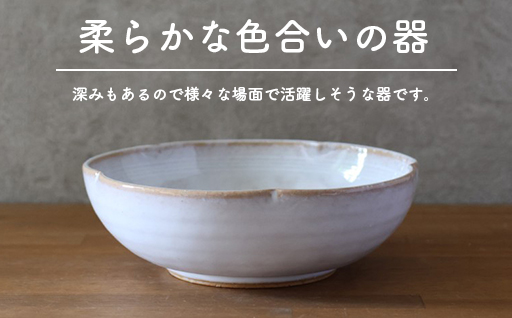 鉢 萩焼 輪花鉢 白萩釉 工芸品｜HG000927