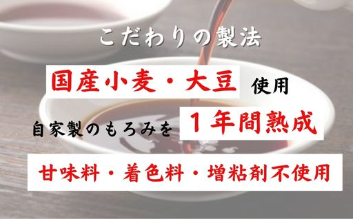 醤油 萩醤油 1L×3本 セット 調味料｜HG000987