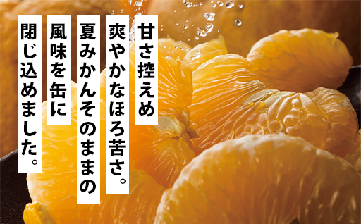 みかん 加工品 セット 萩名産 夏みかん マーマレード 370g×5個 ＆ 夏みかん ジュース 900ml×2本 柑橘類｜HG001058