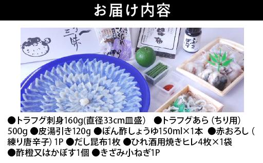 ふぐ 山口県産 とらふぐ 料理 セット 4人前 フグ ふぐちり 魚 魚介 配達不可：離島｜HG001078