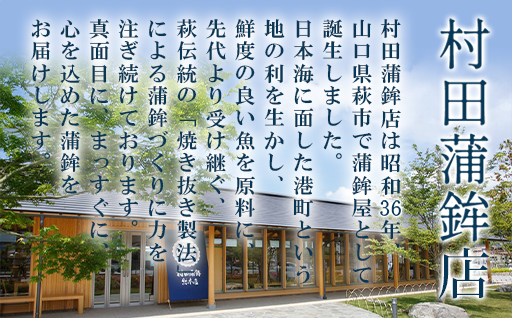 【蒲鉾】　村四郎５本入り｜HGH00077