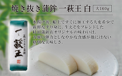 【蒲鉾、竹輪、天ぷら】村田ギフト　D-3　化粧箱入り｜HG0082-C