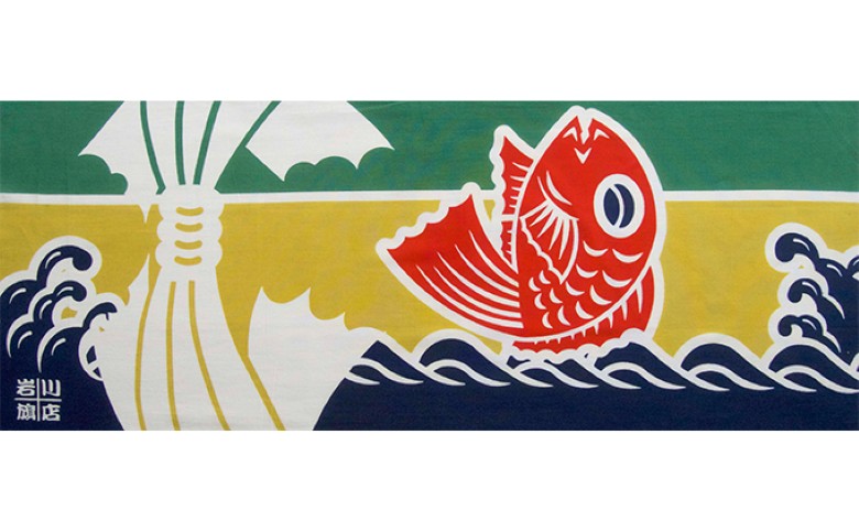 岩川旗店 手拭3点セット｜HG000181