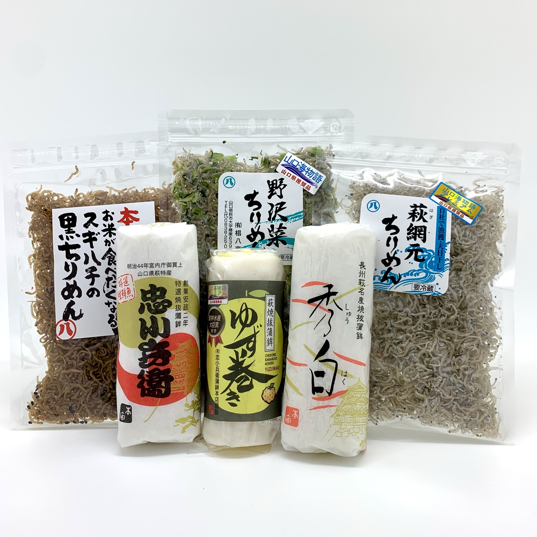 萩往還ギフトシリーズ／萩の蒲鉾×ちりめんセット｜HG000602