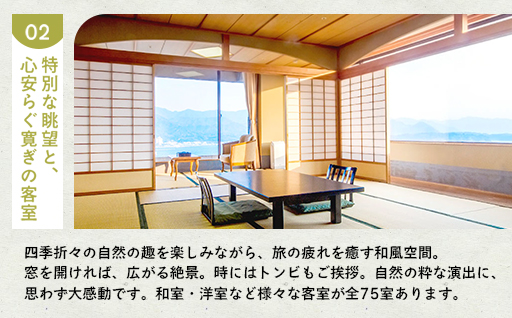 宿泊 山口 萩観光ホテル 1泊2食付 ペア 宿泊券 旅行 温泉 ホテル チケット 観光｜HG000031