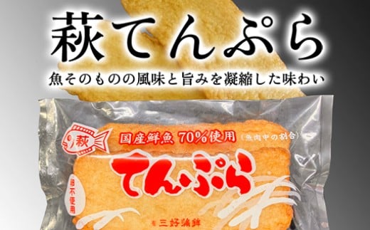 萩かまセット｜HG000074