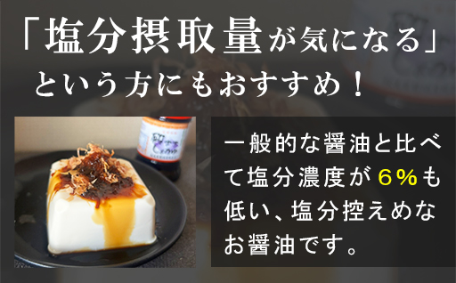 萩　調味料　殿さましょうゆ　A　殿さましょうゆ1000ml×3｜HG000083 Aセット