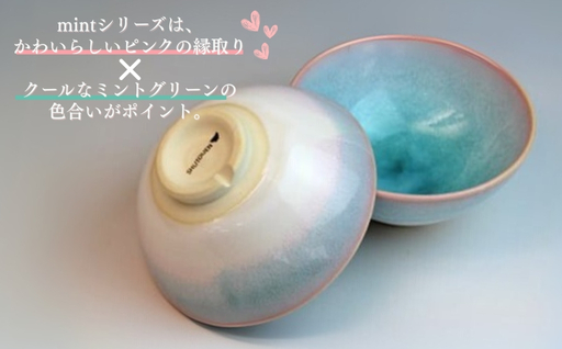 萩焼 ミント お茶碗 ペアセット｜HG000140