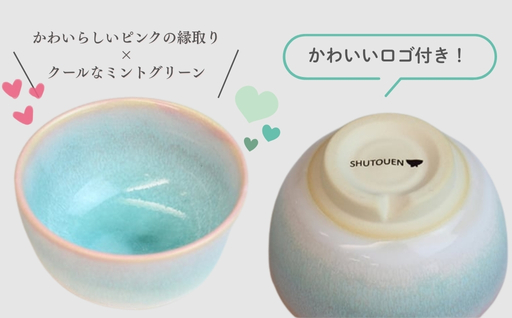 萩焼　ミント まめ碗 5客セット｜HG000151