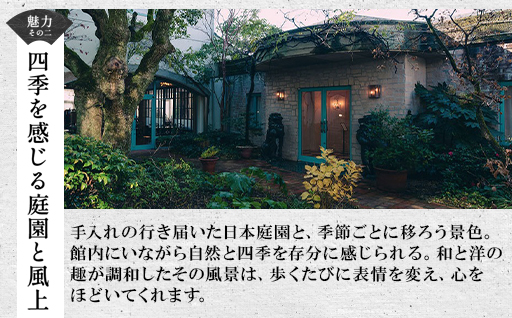 宿泊 山口 萩城三の丸 北門屋敷 1泊2食付 ペア 宿泊券 旅行 旅館 高級 チケット 観光 ホテル（和室）｜HG000273