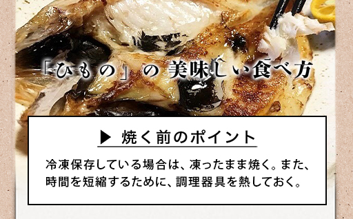 山口県産 手開き のどぐろ 2枚セット｜HG000347  のどぐろ 2枚セット
