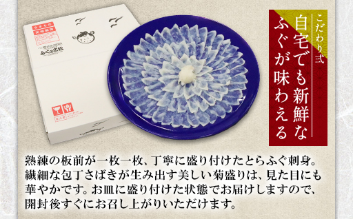 ふぐ 山口県産 とらふぐ 料理 セット  2人前 冷凍 フグ ふぐちり 魚 魚介｜HG000375 2人前